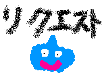 リクエストコメントに人間なし
