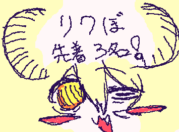 リク募する!!!先着3名まで!!!!