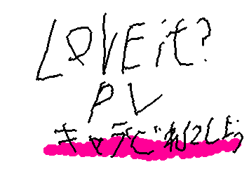 LOVE ti?の PVのキャラカンヒュのソナチかウチのオリキャラかどうしよう
意見はコメ欄にて📝