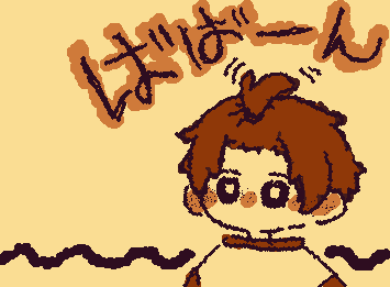 ひとかいた