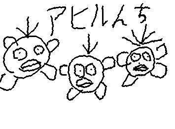 アヒルくんち