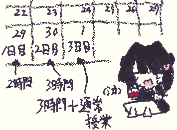 定期テストなんてなくなってしまえ…!!(現実逃避)