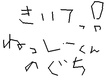 聞いて下さい::wp-frog-poggers-crying::