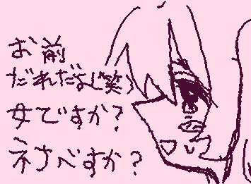 私なんさいだとおもいますか