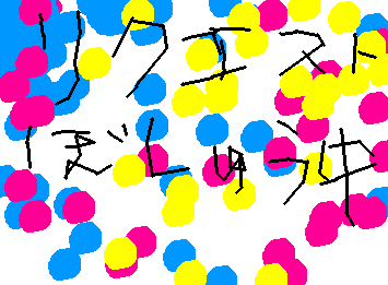 だれでもいいよ！