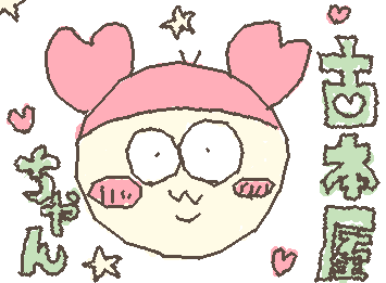 古本屋ちゃんを描く途中に出来上がった未確認生物です🕊️