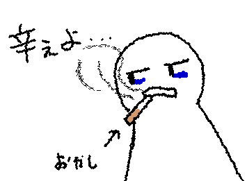 やけくそ