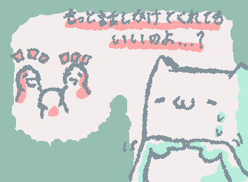 もしかして話しづらい…？
敬語とか不要よ…？