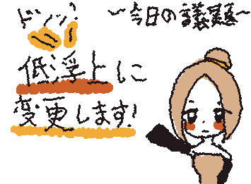 〜今日の議題〜低浮上に変更いたします!!なんか昨日のやつにめちゃコメント来てて「e…!私ってそんな必要不可欠なの?!」っていうめちゃ勘違いしてたんですけｄ…（（そんなわけで低浮上に変更しますねぇ!!心配してくれてた方!ご迷惑をおかけし大変申し訳ありませんでした!あとフォロワー様あと10人で150人なんでフォロよろぴく!