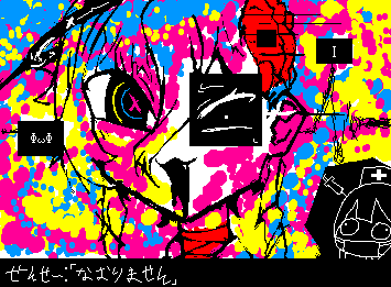 せんせー わたしのびょおきはなおるんですか