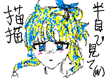 mayさーん!猫猫かいたよー!髪の毛は半目(薄目)でみたら緑になるはず!あんまりうまくいかなくてごめんね💦