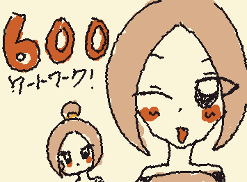 つ、ついに！600アートワーク達成しましたぁっぁああ!!!!!!よかったら「らーめん。」も見てくれよな！（は？）