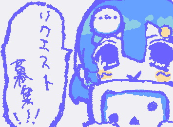 今からリクエスト募集します!
何のキャラでもOKです::wp-lurk:: (リクエストされたキャラは出来る限り描きます)