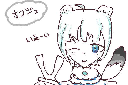 @Rula 　オコジョできたぞぉぉぉお!!!!!なんかあのちいさくてかわいいやつに似てるけど気にすんな☆下手だがすまんよ我が親友☆