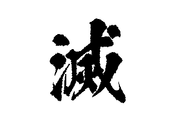 ネタなさすぎて滅、、、