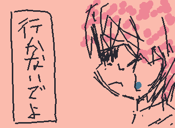 明日も学校なの鬱すぎ。
おやすみないー