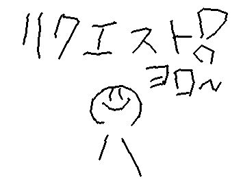 もしかしたら送ってくれた人のリクエスト旅行で見ていなかったかもしれん💦それやったらごめん😢リクエストあったらお願いー🙏
できれば簡単なキャラや生き物で!!