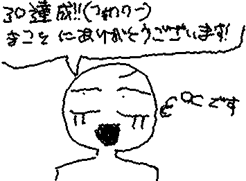 ほんとにありがとうございます～！！！