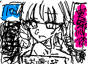 「実験体 1103」