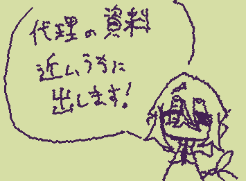 明日とか、、、?