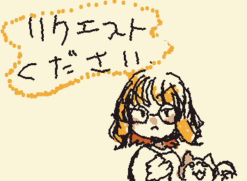 リクエスト募集ーします　服は💩じゃないよ🍦だよ