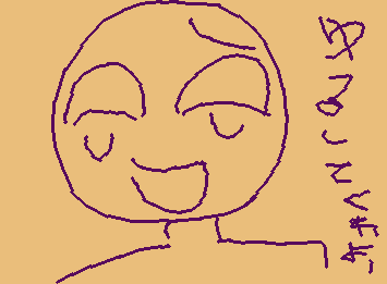 落書き