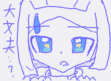 だい、、じょう、ぶ?、、、、、