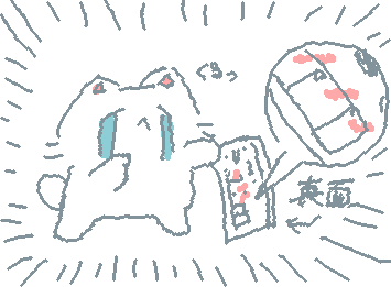 ただいま、あーあ…終わった…僕の理科テスト…。
もー…裏面やるのかよ…(泣)夏期講習中、合格点ずっと連続で取ってたのに…。裏もやってたら点数取れたのに…やっちまったよぉぉぉ…‼︎‼︎(;ω;)