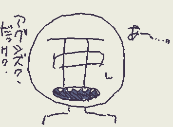 ただの落書き、
