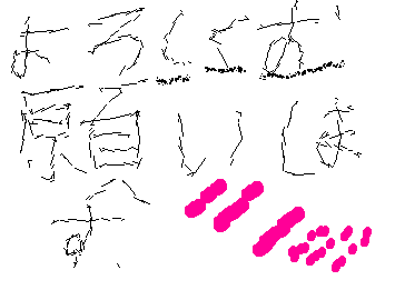 初めてです