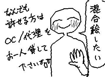 みんなのOC/代理で集合写真みたいな絵を書きたいんす;;;;;;
9月13日までで!!誰でもいいよガチ この前リクエストしたしな...とかいやもう全然いいから、遠慮せんで貸して下さい;;;;