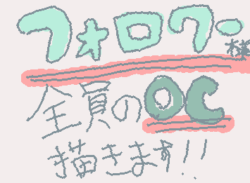 詳しくはコメント☆