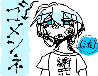 _き。_ 気分が良い時しか上手く絵が描けない僕。
