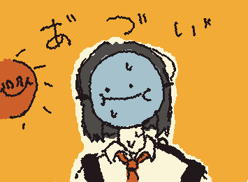 夏休みあんま長く無いのに、夏期講習とかまじで､､､
　学生のみなさんは夏期講習ありますか？