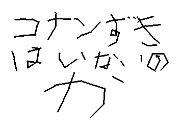 いたらこめんとで