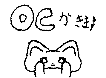 OC誰でも書きます！！