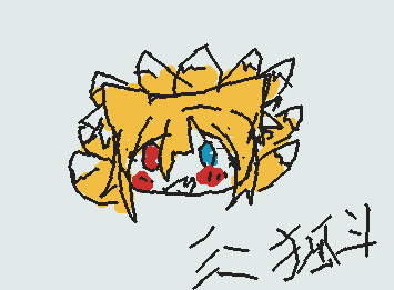 ミニ狐斗くん！