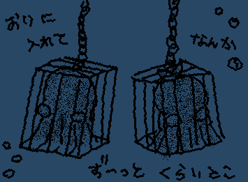 『ちいかわ』⁇⁇