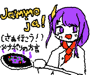 将軍の...ピザ?/Raiden Shogun made a pizza!
Chara:雷電将軍(原神)/Raiden Shogun(Genshin Impact)
※5日間ぐらい福岡に行くので浮上しません。