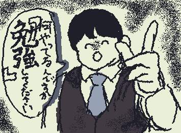 忘れた頃にやってくる
