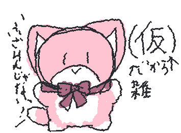 仮の子でーす。モチーフ…シェイカー(レジン)の猫型(春モチーフ)が元