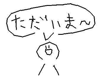 旅行から帰ったよ〜😆意外と早く投稿できた👍️