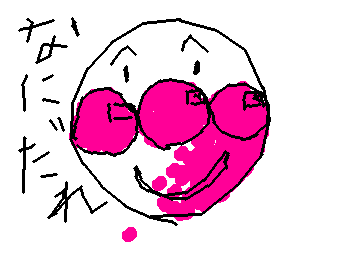 これってなにぱんまんみんななまえつけておねがい