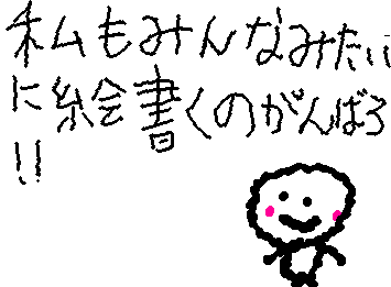 頑張ろ！！