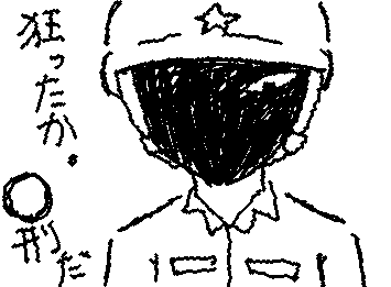 ヘイチョー！！！！