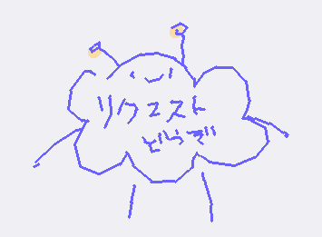 Now accepting requests/リクエスト受付中です。どなたでもお気軽にどうぞ
