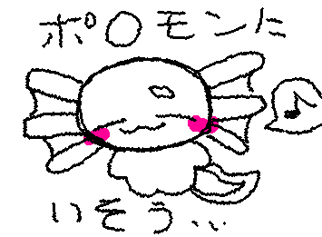 ウーパールーパーみたいな生命体です ~ ‼️ どちらかと言うと魚 ,,, ❓