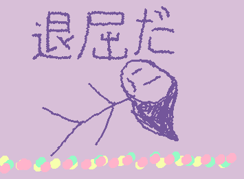 I’m so bored!! (Don’t ask me why I wrote it Japanese) (I don’t know why)