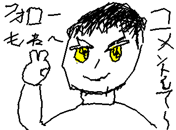 フォローとコメントして〜〜!