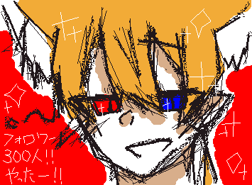 フォロワー300人いった〜！！！！
あ、もう出かけるから抜けます💦ごめんよぉ…